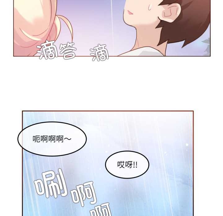 《無與倫比的日常》漫画 第29話