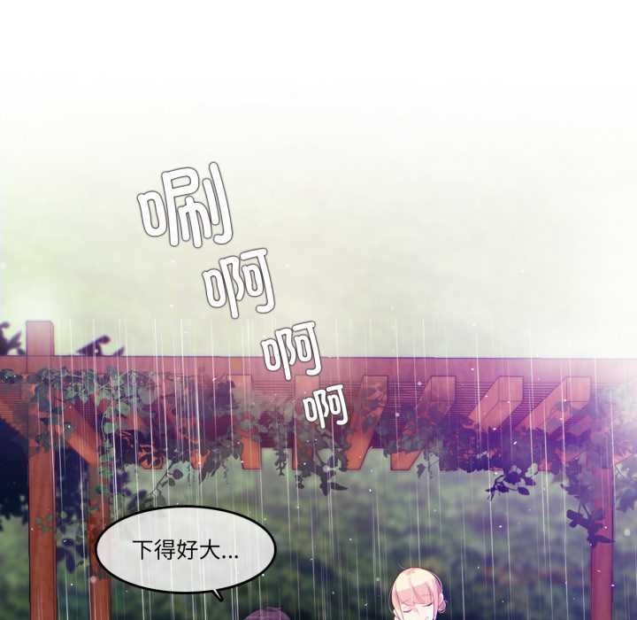 《無與倫比的日常》漫画 第29話