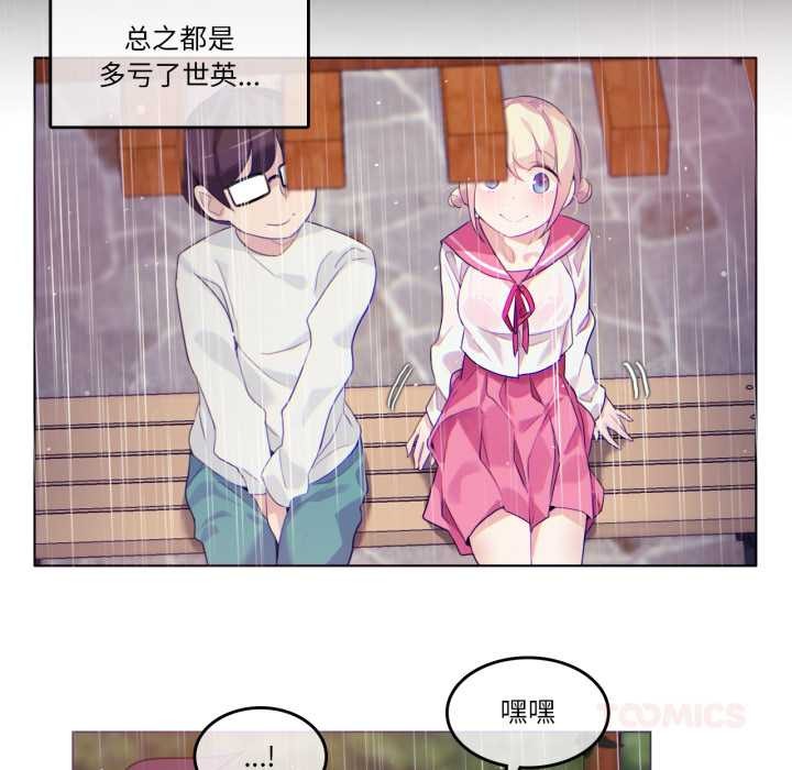 《無與倫比的日常》漫画 第29話