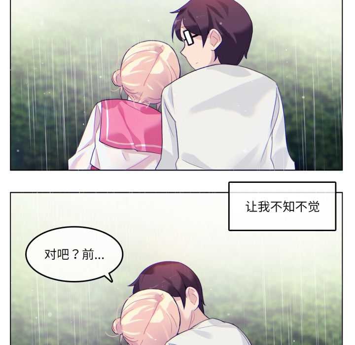 《無與倫比的日常》漫画 第29話