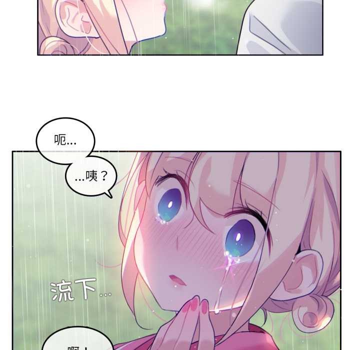 《無與倫比的日常》漫画 第29話