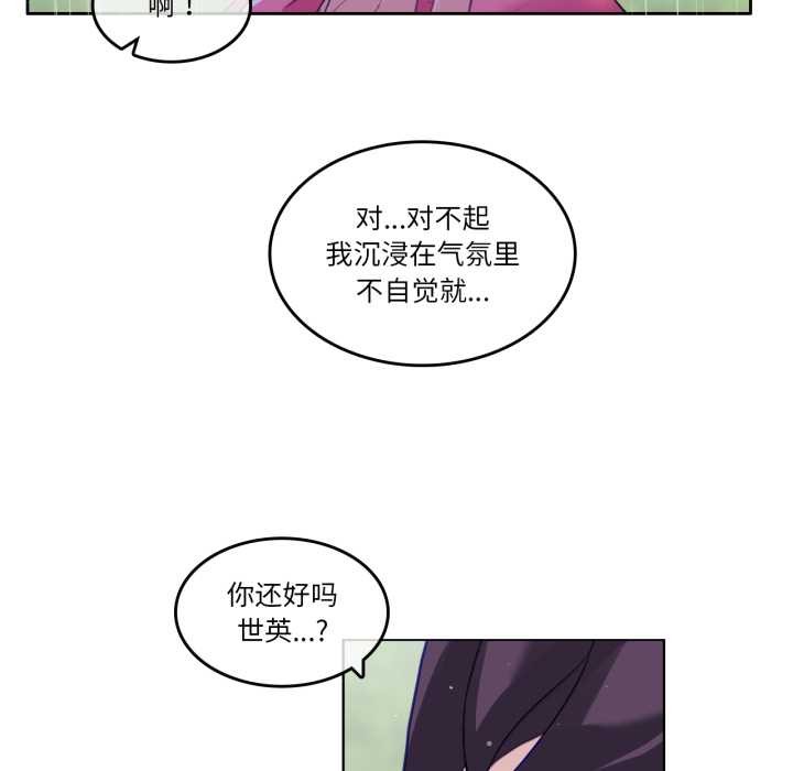 《無與倫比的日常》漫画 第29話