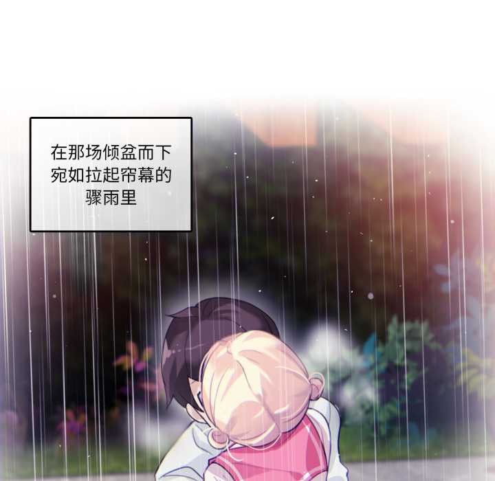 《無與倫比的日常》漫画 第29話