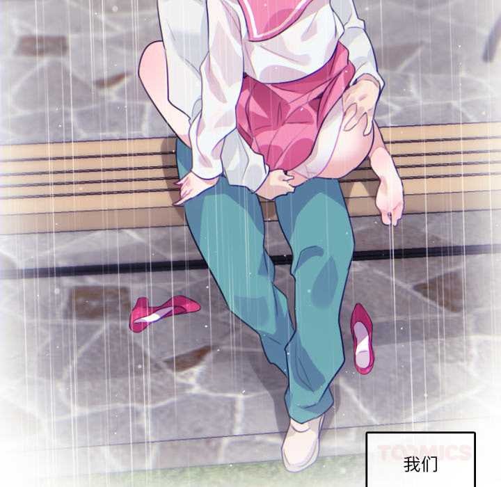 《無與倫比的日常》漫画 第29話