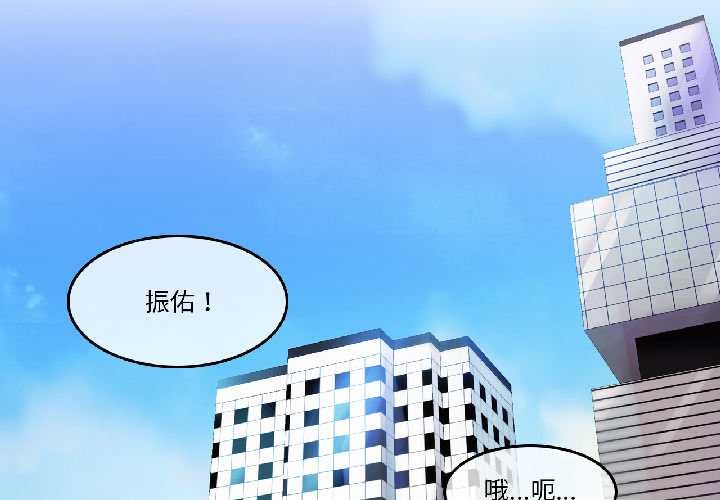 《無與倫比的日常》漫画 第32話