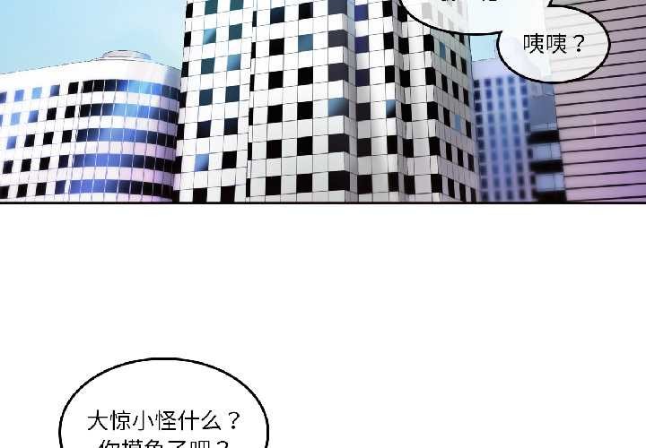 《無與倫比的日常》漫画 第32話