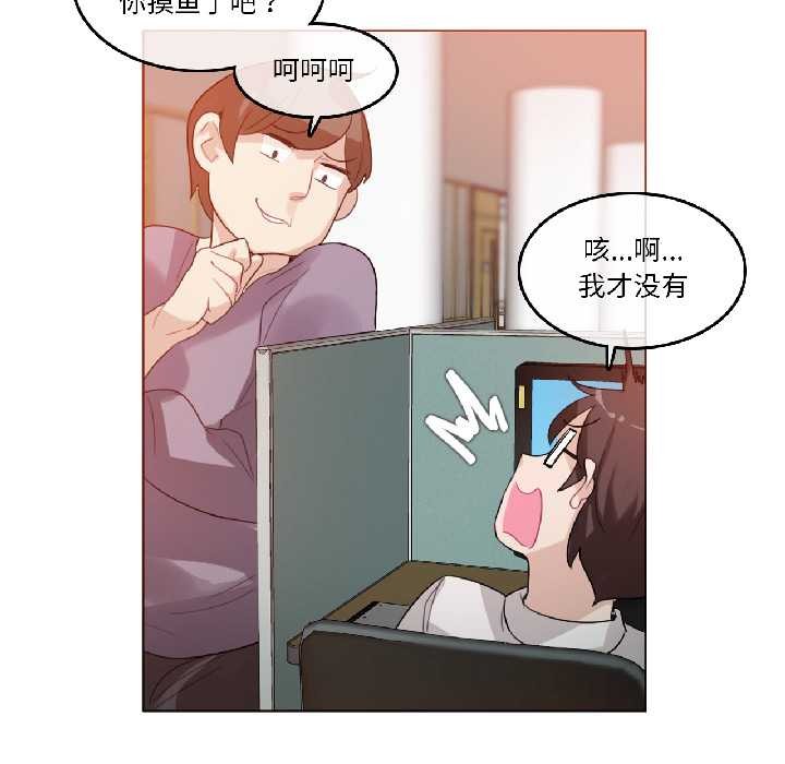 《無與倫比的日常》漫画 第32話