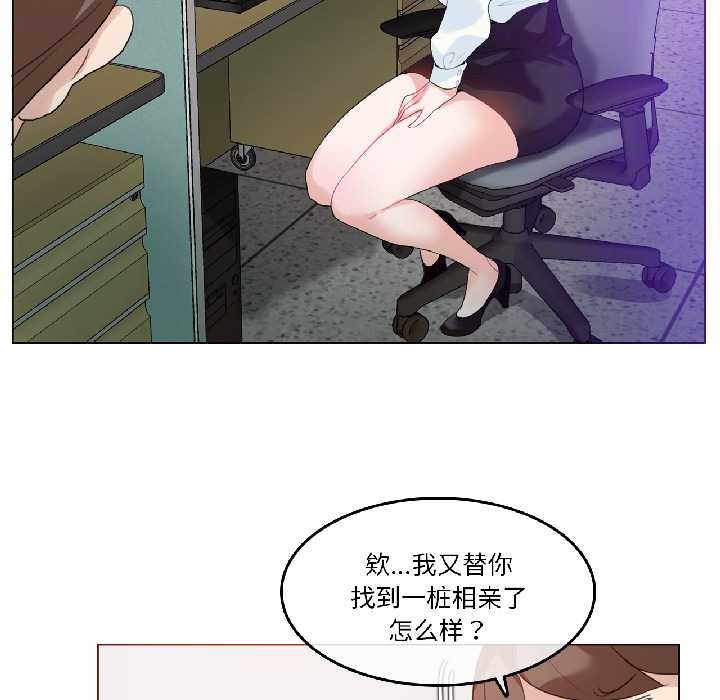 《無與倫比的日常》漫画 第32話