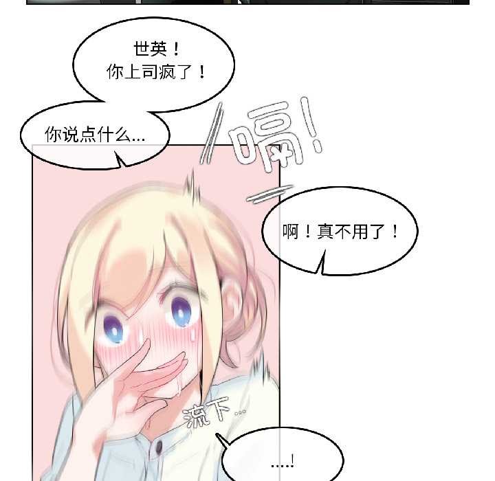 《無與倫比的日常》漫画 第32話