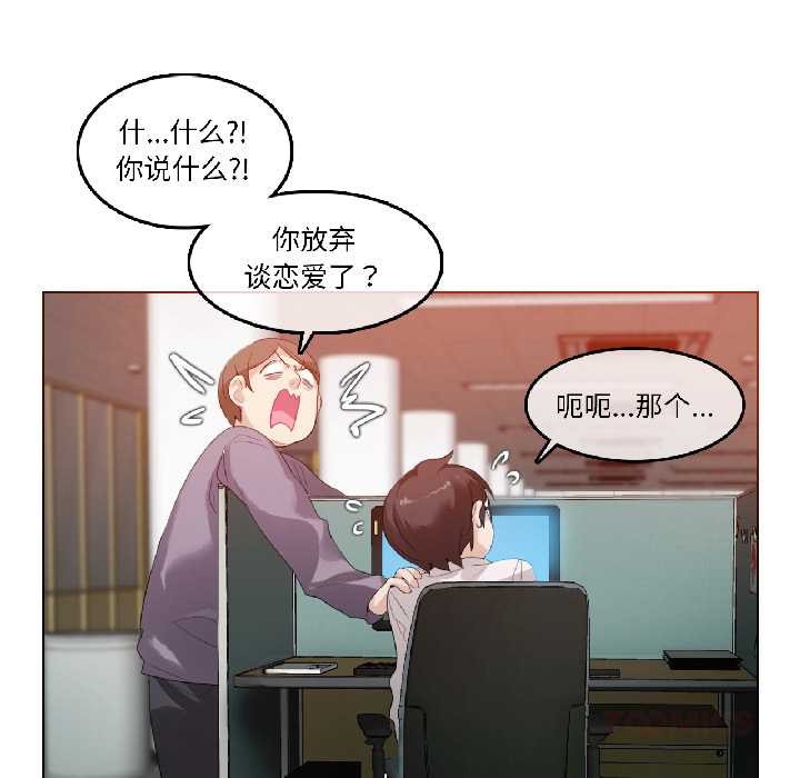 《無與倫比的日常》漫画 第32話