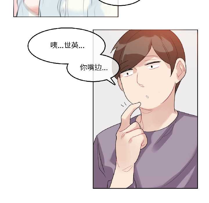 《無與倫比的日常》漫画 第32話