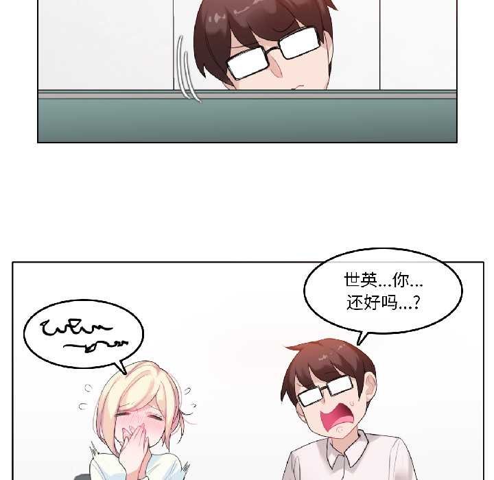 《無與倫比的日常》漫画 第32話