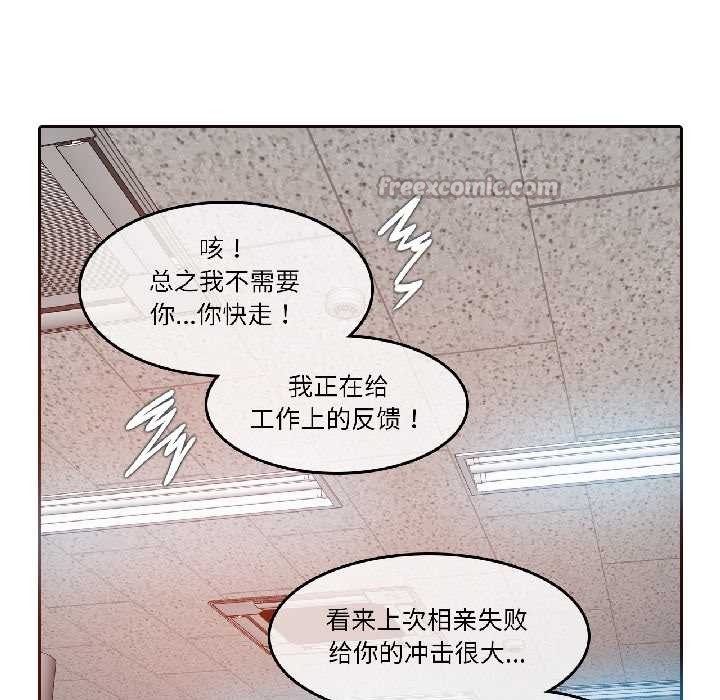 《無與倫比的日常》漫画 第32話