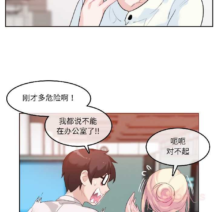 《無與倫比的日常》漫画 第32話