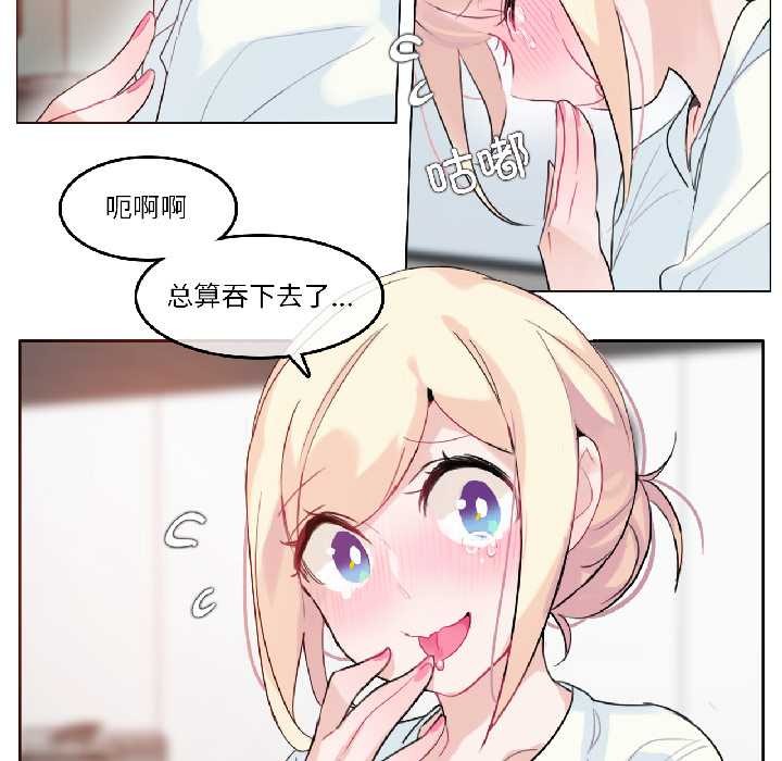 《無與倫比的日常》漫画 第32話