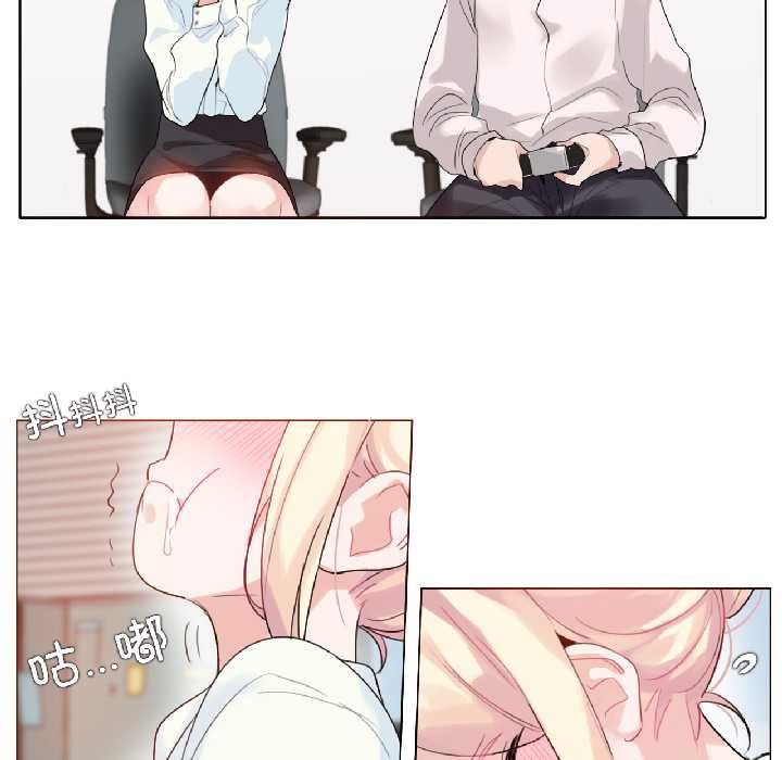 《無與倫比的日常》漫画 第32話