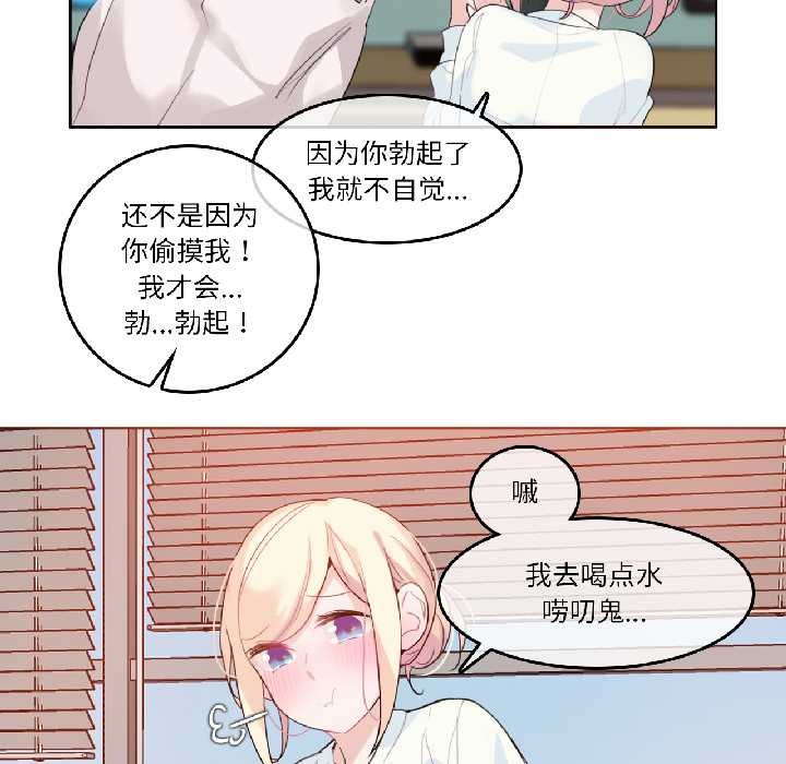 《無與倫比的日常》漫画 第32話