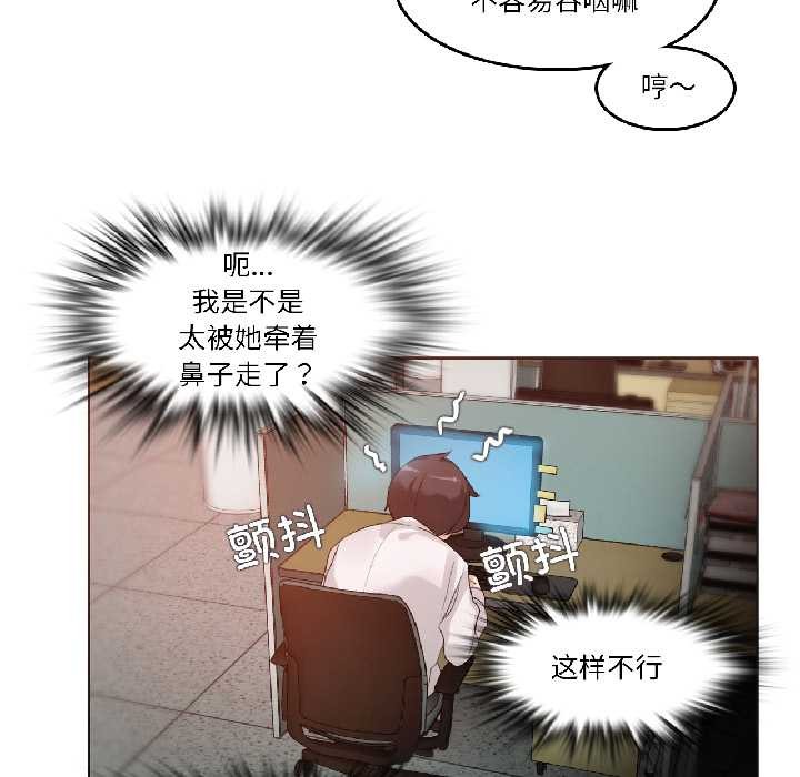 《無與倫比的日常》漫画 第32話