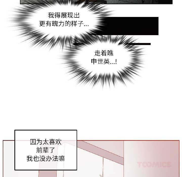 《無與倫比的日常》漫画 第32話