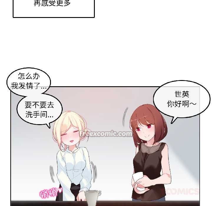 《無與倫比的日常》漫画 第32話