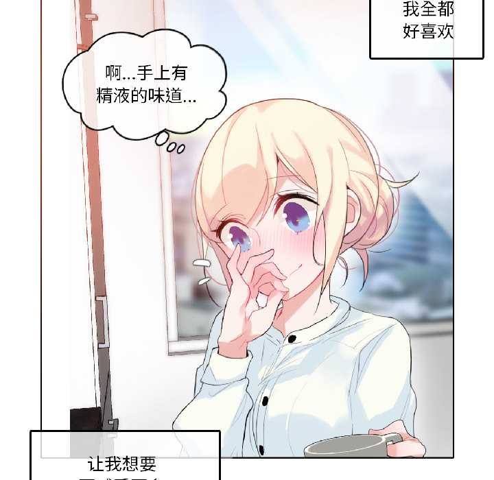 《無與倫比的日常》漫画 第32話