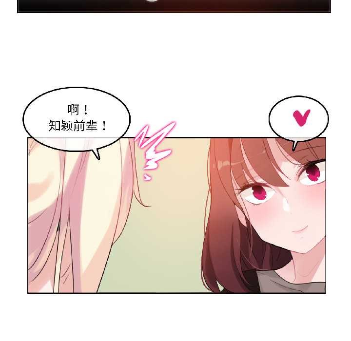 《無與倫比的日常》漫画 第32話