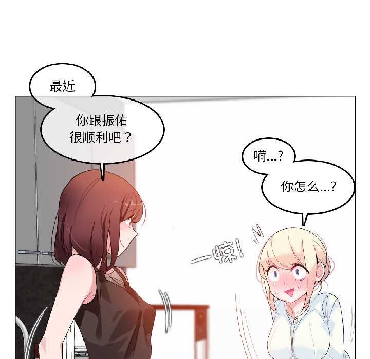 《無與倫比的日常》漫画 第32話