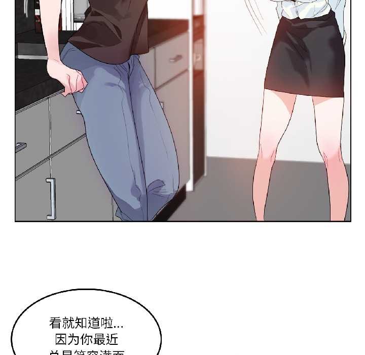 《無與倫比的日常》漫画 第32話