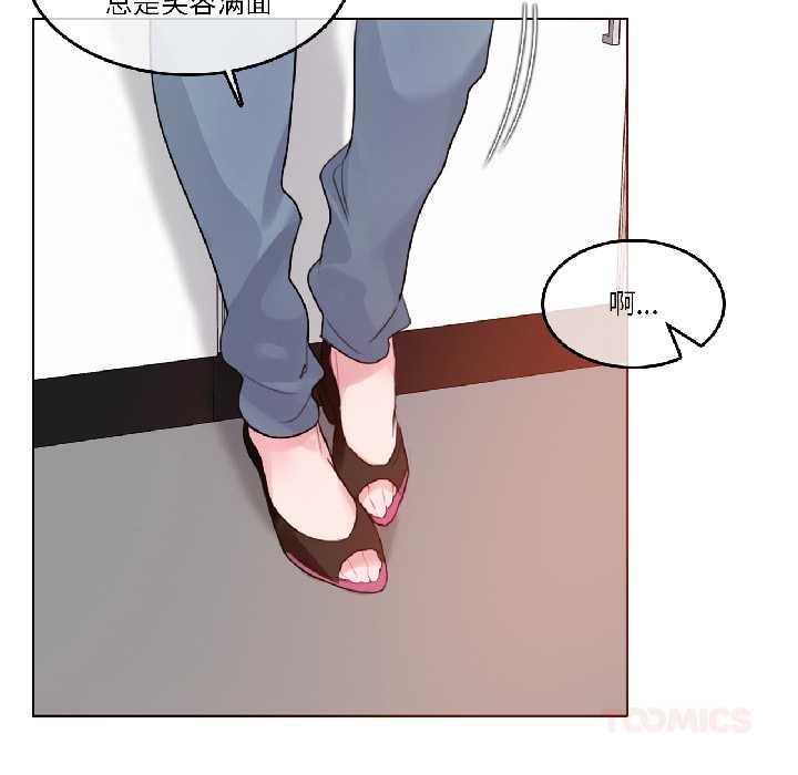 《無與倫比的日常》漫画 第32話