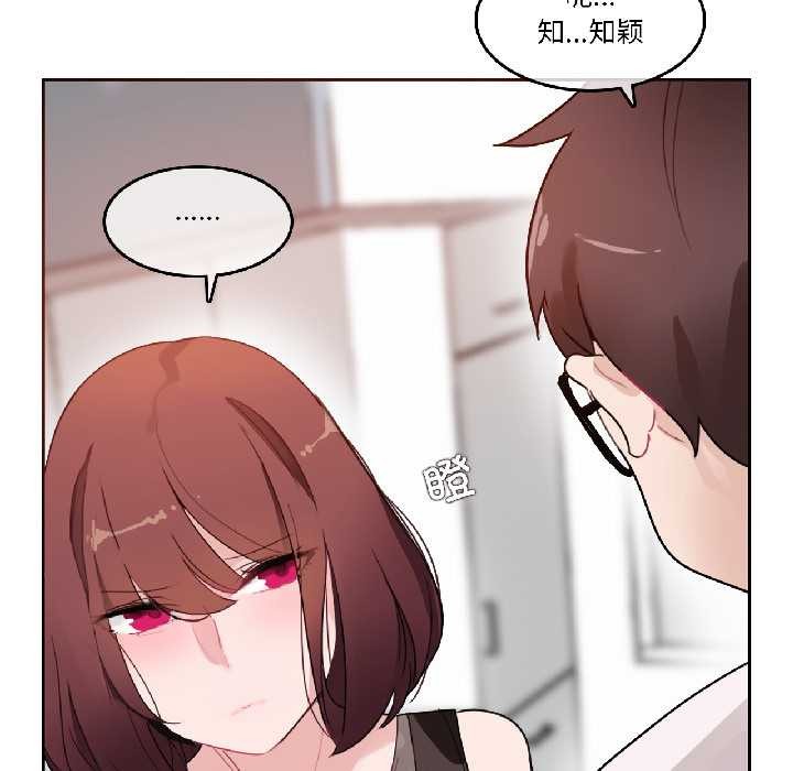 《無與倫比的日常》漫画 第32話