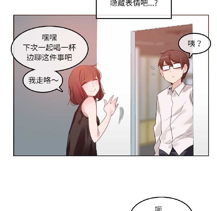 《無與倫比的日常》漫画 第32話