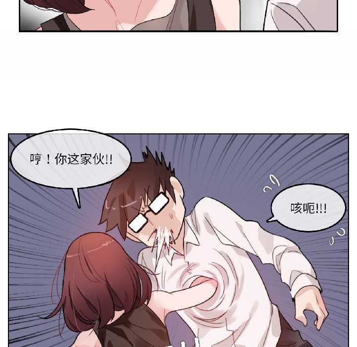 《無與倫比的日常》漫画 第32話