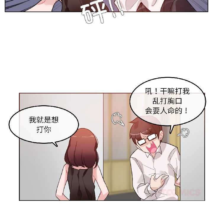 《無與倫比的日常》漫画 第32話