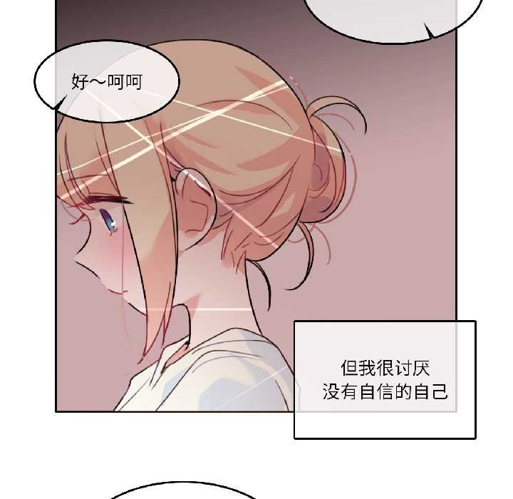 《無與倫比的日常》漫画 第32話