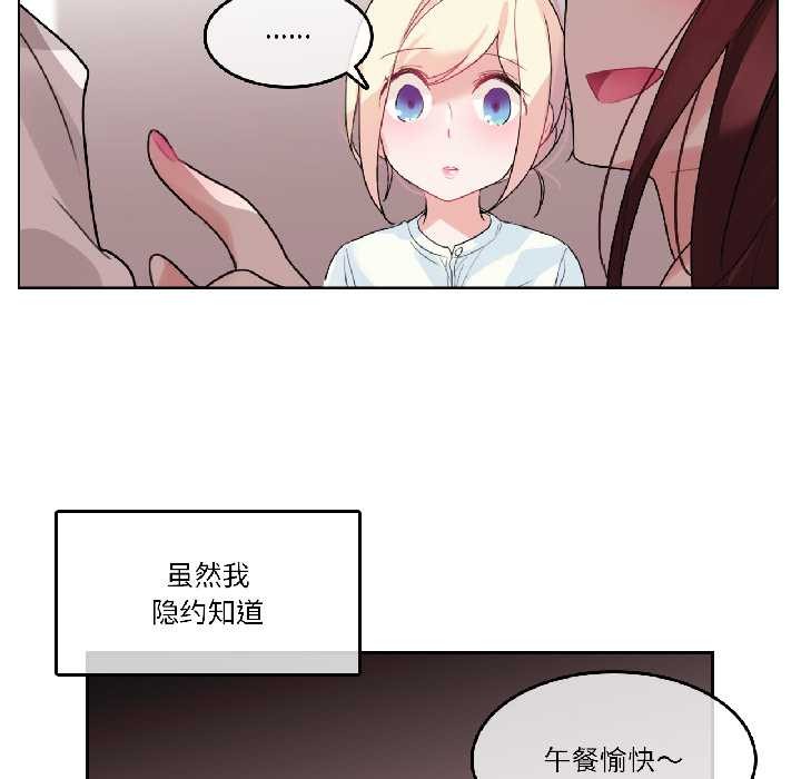 《無與倫比的日常》漫画 第32話