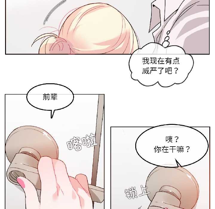 《無與倫比的日常》漫画 第32話