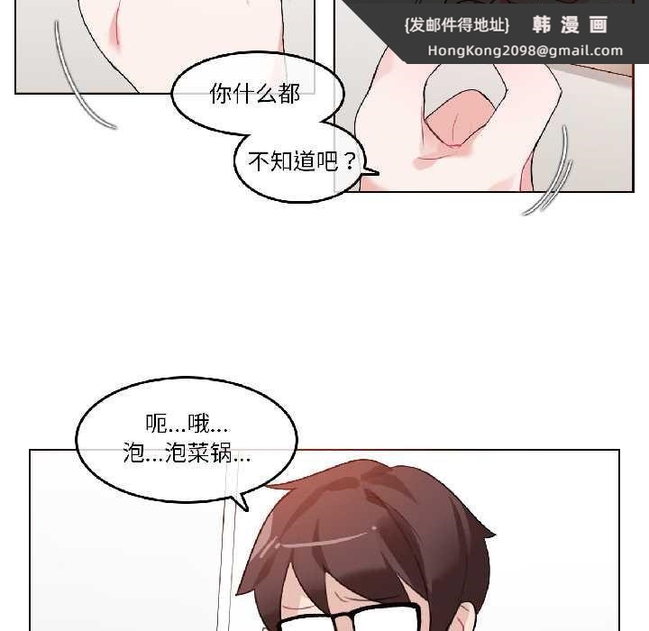 《無與倫比的日常》漫画 第32話