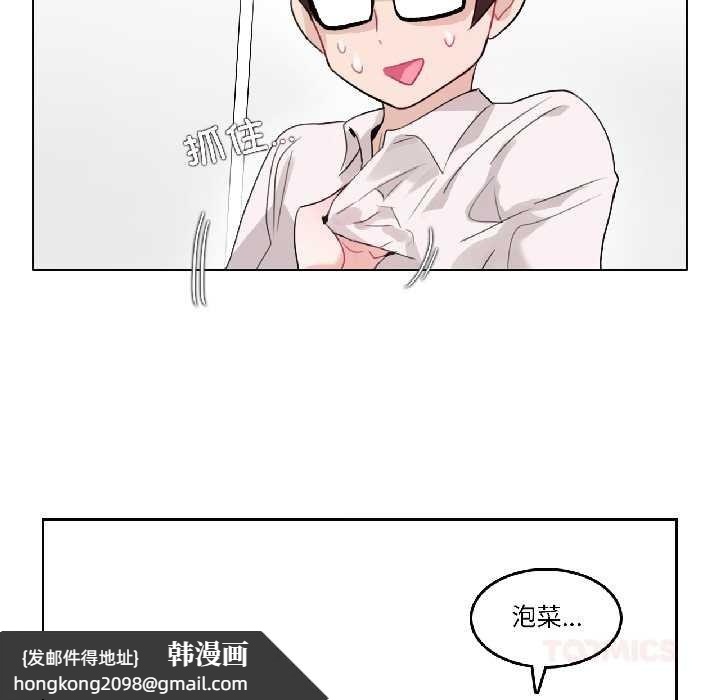 《無與倫比的日常》漫画 第32話