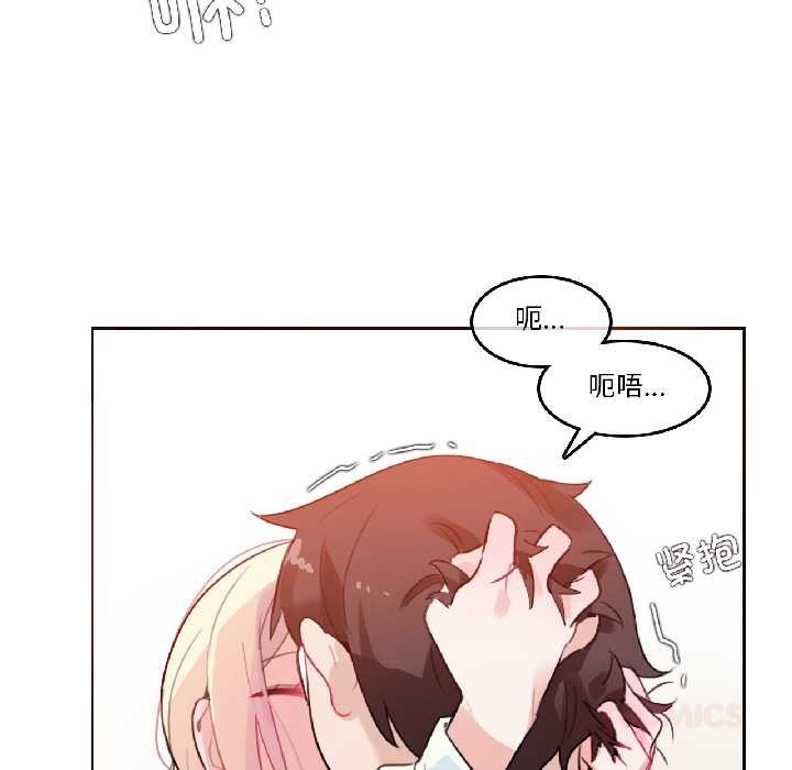 《無與倫比的日常》漫画 第32話