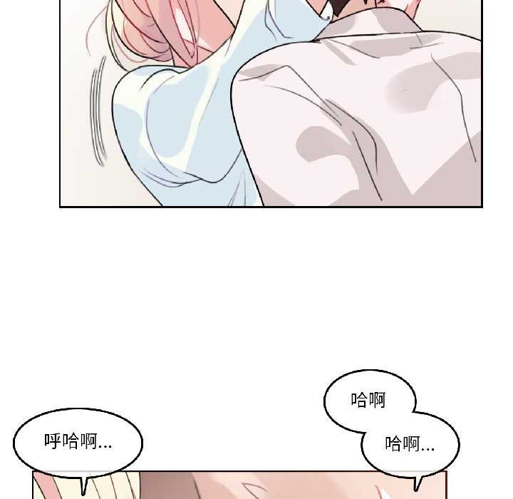 《無與倫比的日常》漫画 第32話