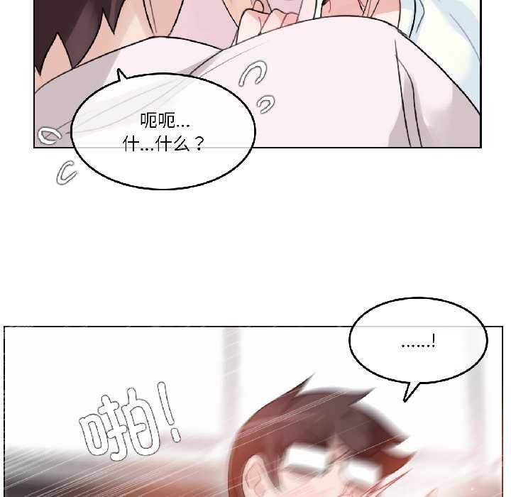 《無與倫比的日常》漫画 第32話