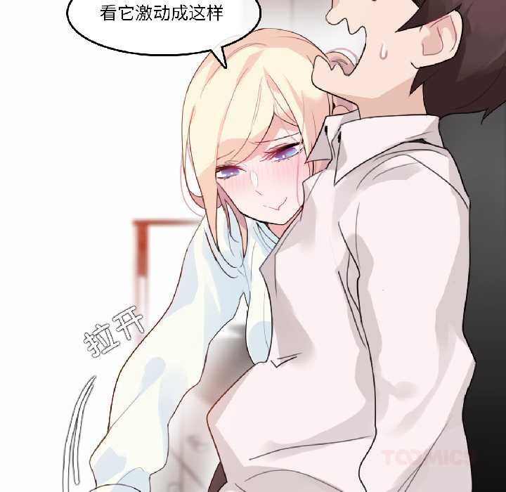 《無與倫比的日常》漫画 第32話