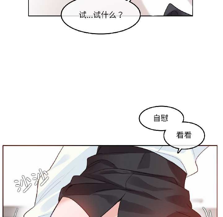 《無與倫比的日常》漫画 第32話