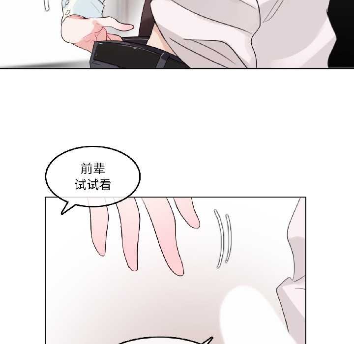 《無與倫比的日常》漫画 第32話