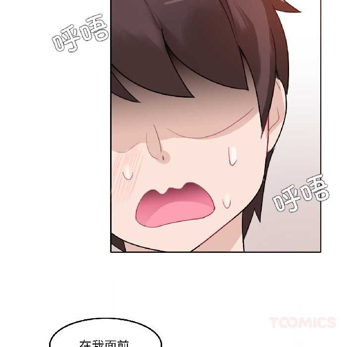 《無與倫比的日常》漫画 第32話