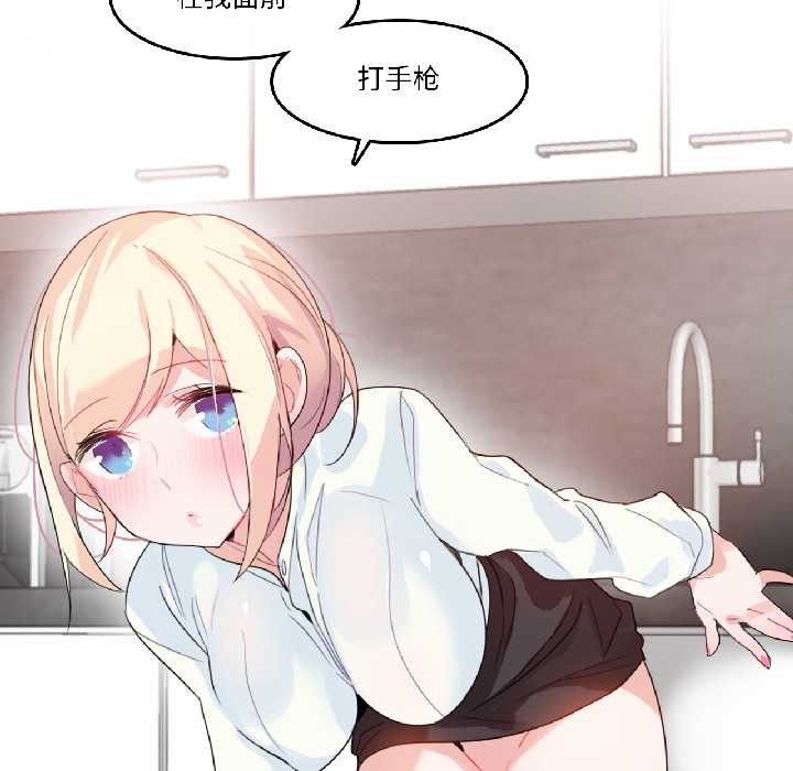 《無與倫比的日常》漫画 第32話