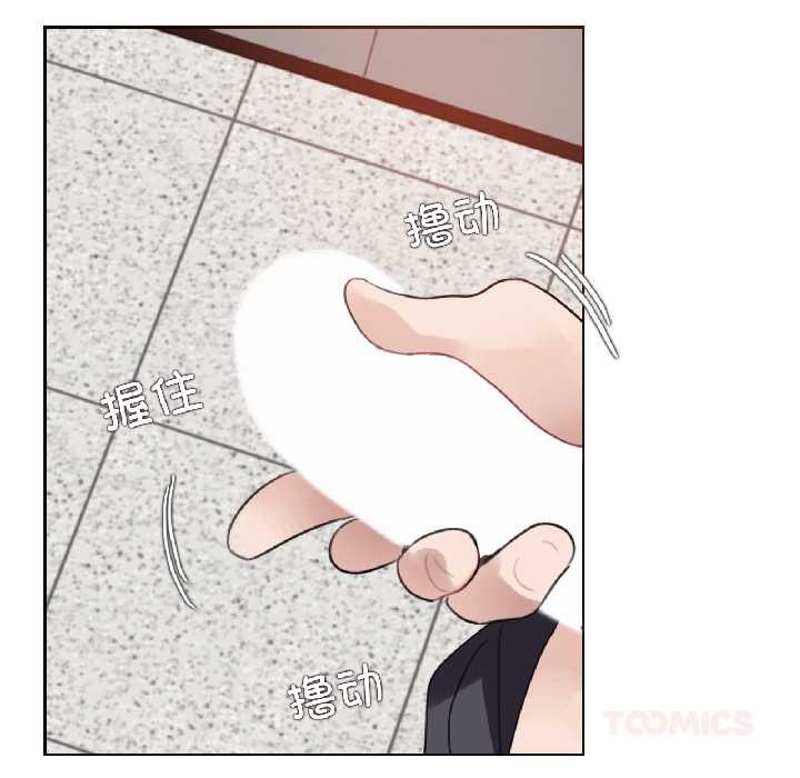 《無與倫比的日常》漫画 第32話