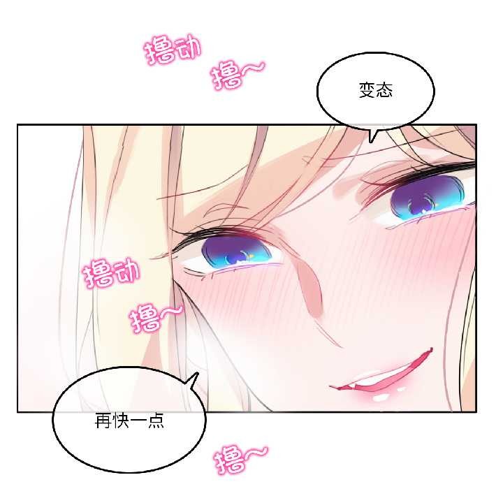 《無與倫比的日常》漫画 第32話