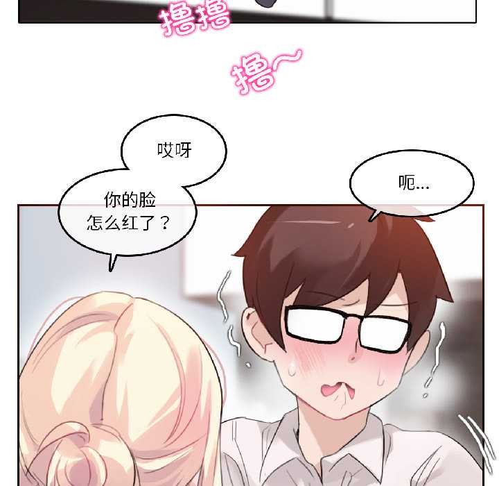 《無與倫比的日常》漫画 第32話