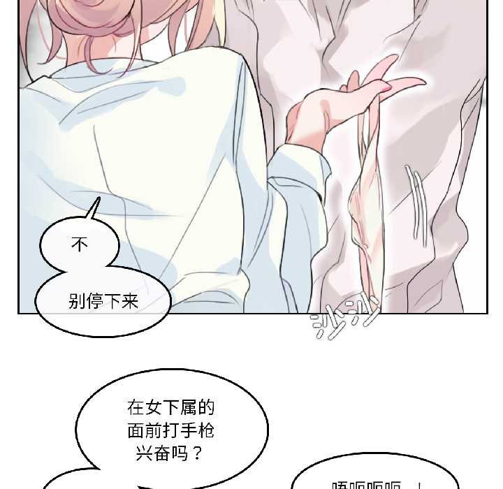 《無與倫比的日常》漫画 第32話